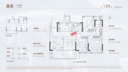 伟星印湖湾3室2厅1厨2卫建面129.00㎡