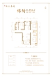 120㎡三室两厅两卫