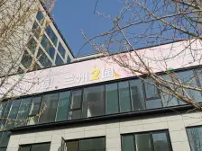 东方红广场平凉路麦积山路十一中环球中,心