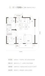 中铁·滨城云境3室2厅1厨2卫建面126.00㎡