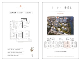 民生海通·城市芳华·蘭园3室2厅1厨2卫建面116.57㎡