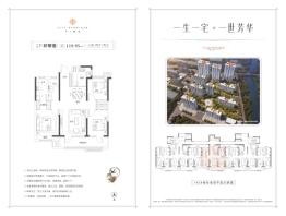 民生海通·城市芳华·蘭园3室2厅1厨2卫建面119.95㎡