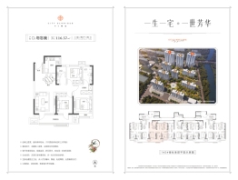 民生海通·城市芳华·蘭园3室2厅1厨2卫建面116.57㎡