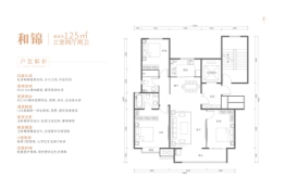 中交·上和苑3室2厅1厨2卫建面125.00㎡