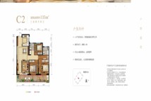 保山吾悦广场C2-135㎡户型图