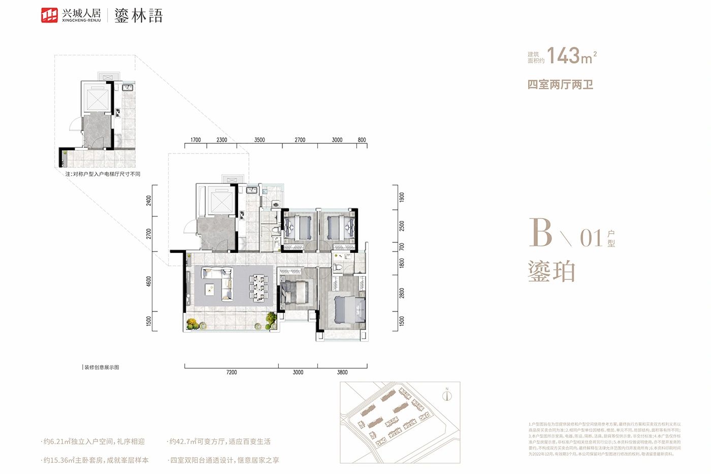 户型图2/2