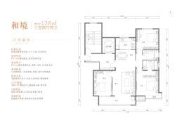 中交·上和苑3室2厅1厨2卫建面128.00㎡