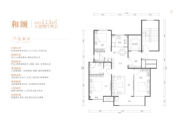 中交·上和苑3室2厅1厨2卫建面113.00㎡