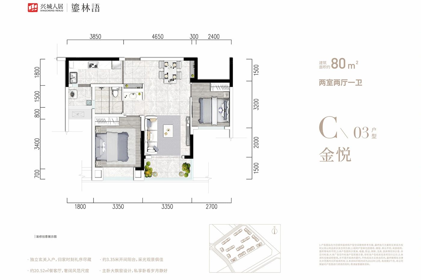 户型图2/2