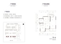 A户型123-127平