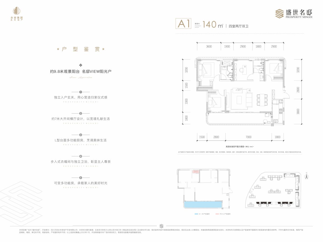 户型图2/2