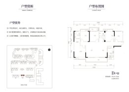 湘域国际广场5室2厅1厨2卫建面149.00㎡