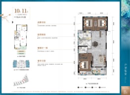 美景东方樾3室2厅1厨2卫建面110.41㎡