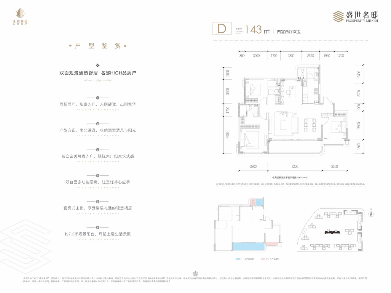 户型图2/2