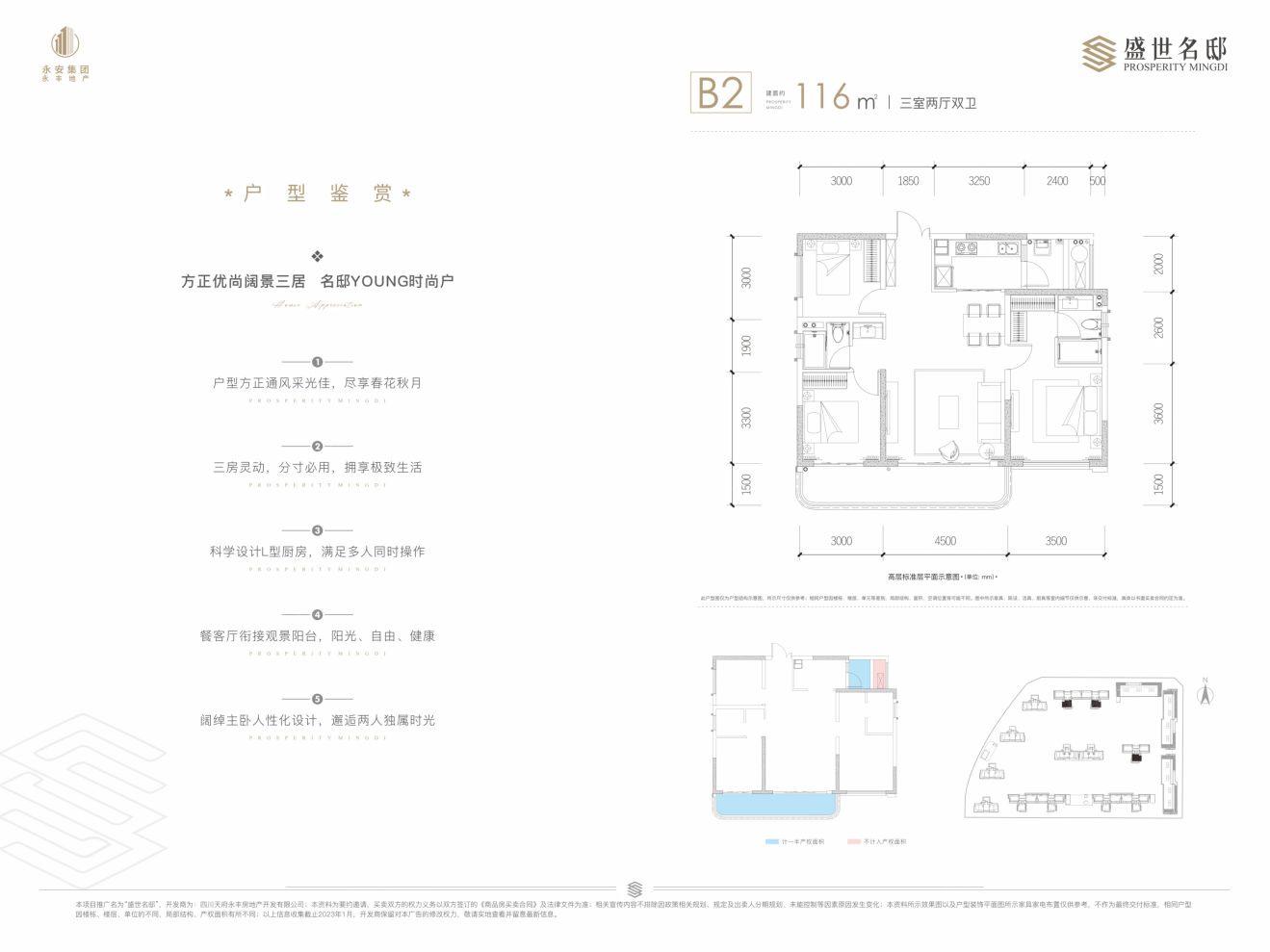 户型图2/2