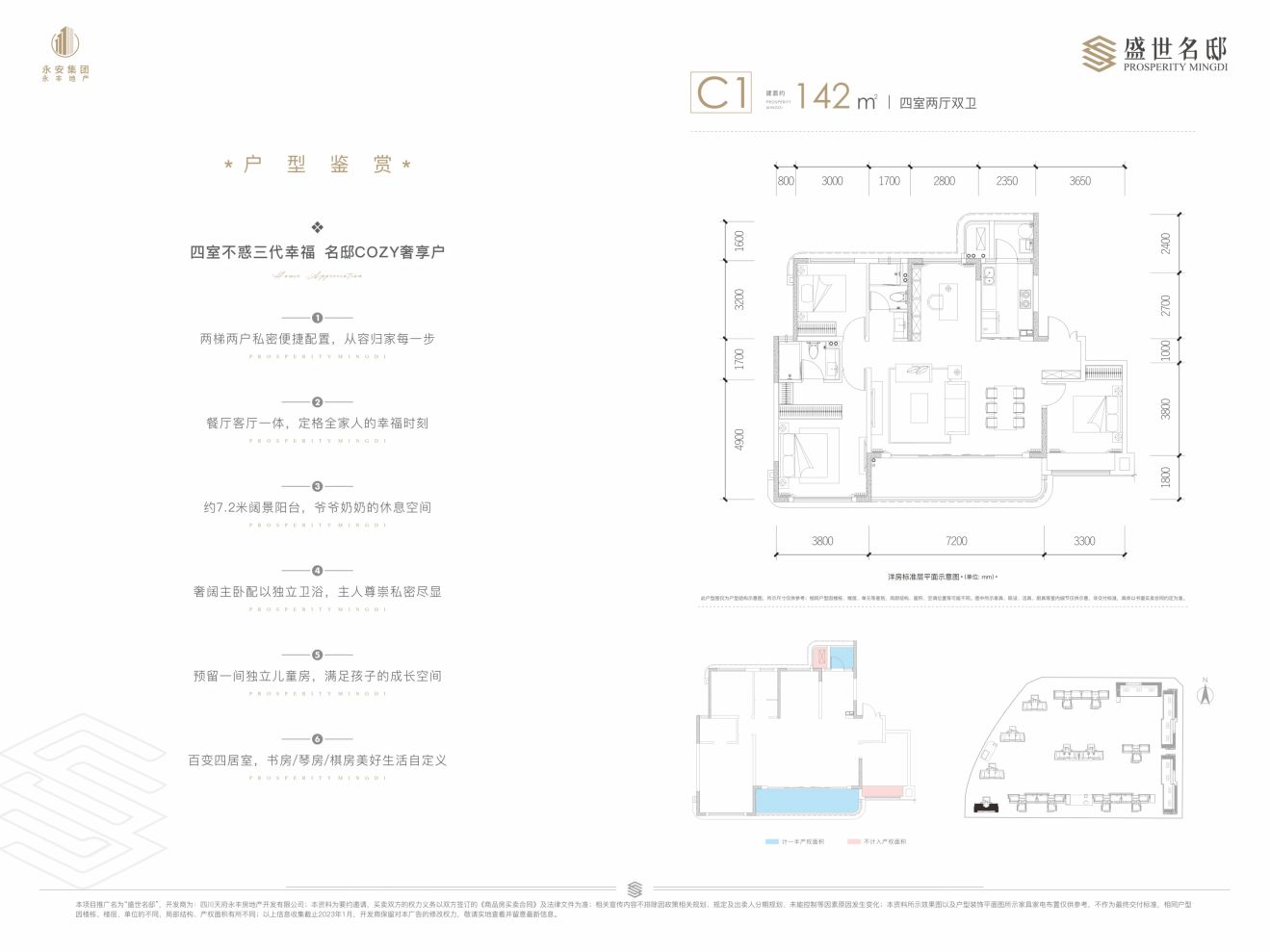 户型图2/2