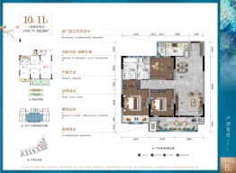 美景东方樾3室2厅1厨2卫建面101.71㎡