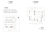 B户型149-156平