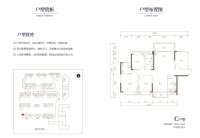 C户型133-136平