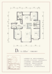 庆元府3室2厅1厨2卫建面135.00㎡