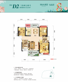 九华金水湾3室2厅1厨2卫建面122.80㎡