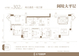 滨江华尔街中心6室2厅2厨3卫建面302.00㎡