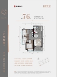 天健和悦府C2户型