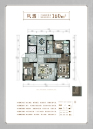 凤起和鸣3室2厅1厨2卫建面160.00㎡