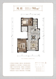 凤起和鸣2室2厅1厨1卫建面90.00㎡