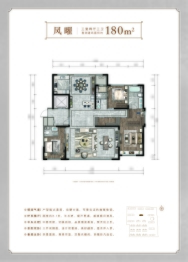 凤起和鸣3室2厅1厨2卫建面180.00㎡