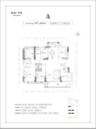 槐樾中堂5室2厅1厨3卫建面191.00㎡