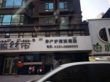 周边店铺