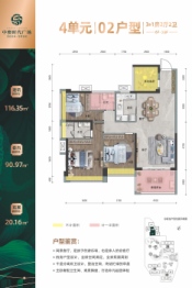 中澳时代广场3室2厅1厨2卫建面116.35㎡