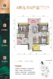 中澳时代广场3室2厅1厨2卫建面109.98㎡