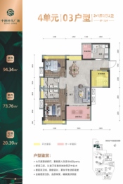 中澳时代广场2室2厅1厨2卫建面94.34㎡