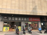 周边店铺