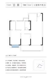 江海星辰3室2厅1厨2卫建面116.00㎡