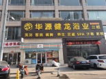 周边店铺