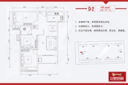 沔阳·理想城3室2厅1厨1卫建面99.46㎡