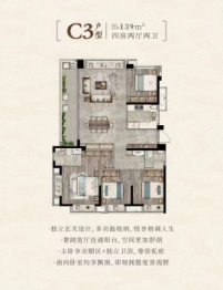 建发·西湖泊月4室2厅1厨2卫建面139.00㎡