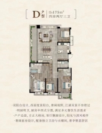 建发·西湖泊月4室2厅1厨3卫建面175.00㎡