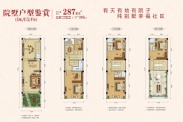 御墅茗园5室2厅1厨5卫建面287.00㎡