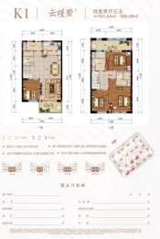 绿星智慧滇池湾畔4室2厅1厨3卫建面107.44㎡