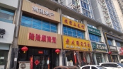 周边店铺