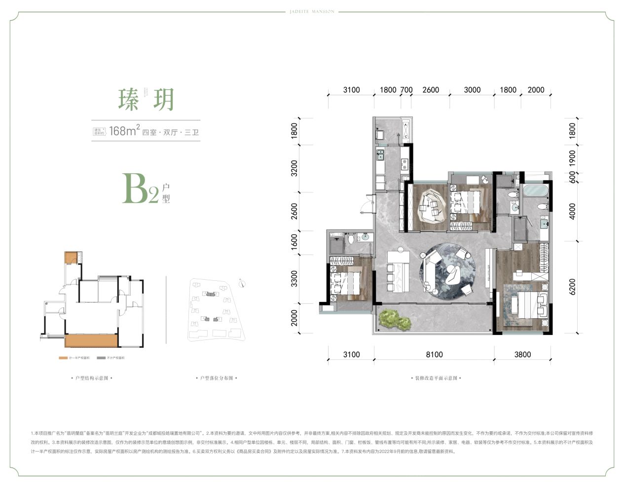户型图1/1