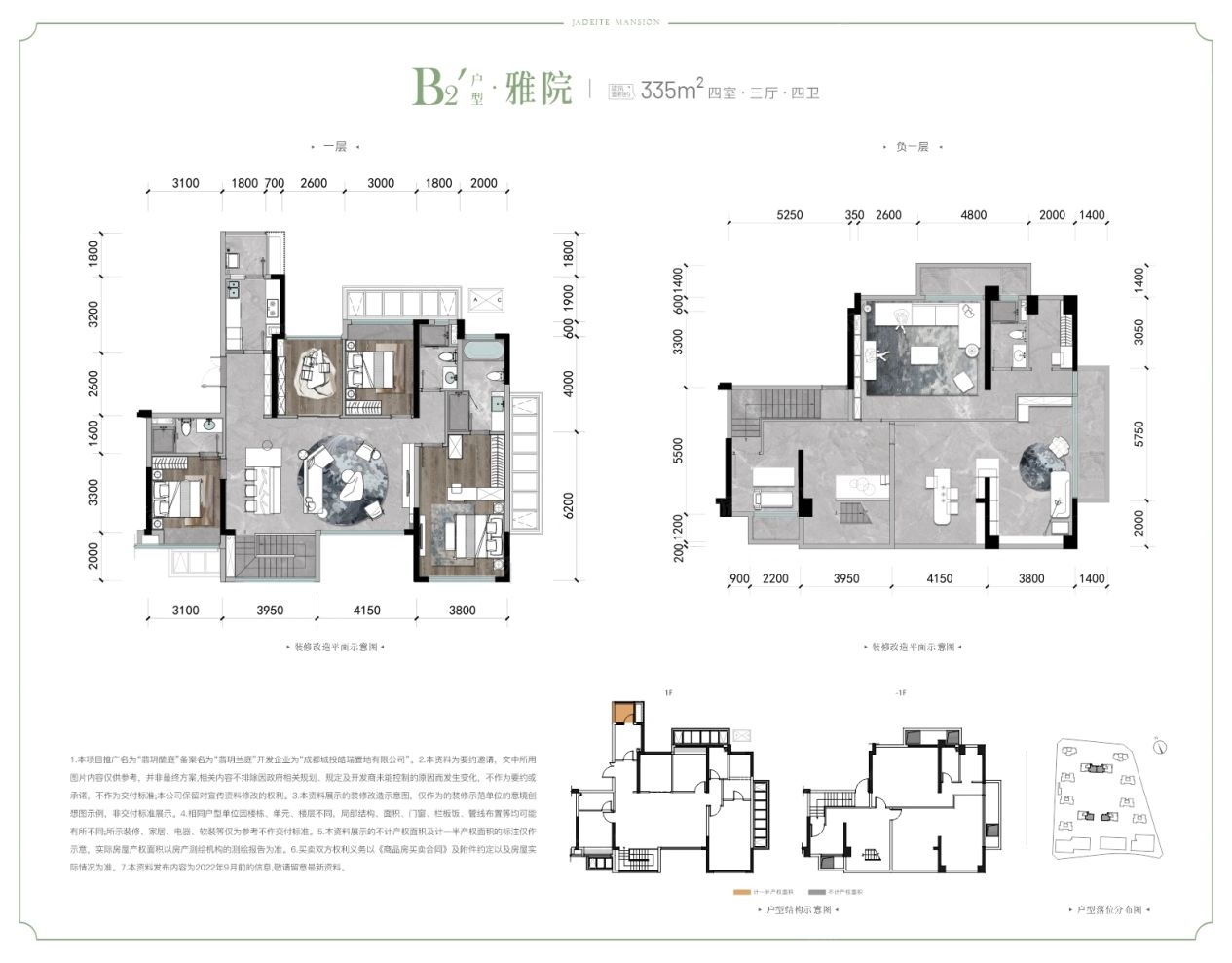 户型图1/1
