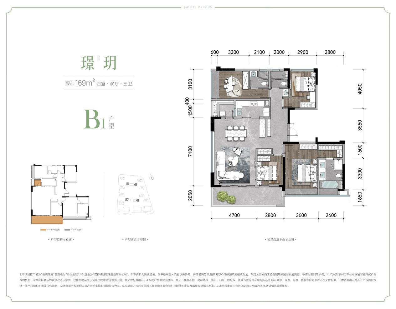 户型图1/1