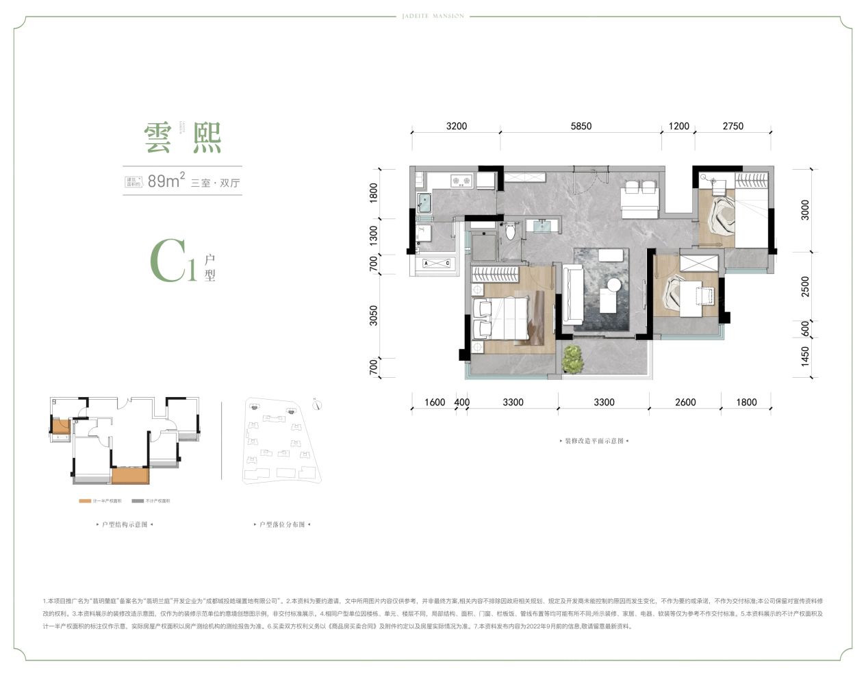 户型图1/1