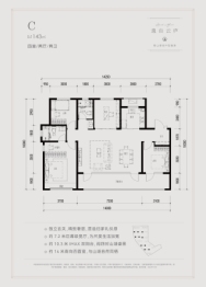 青山湖岸4室2厅1厨2卫建面143.00㎡