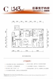 北投领上4室2厅1厨3卫建面143.00㎡